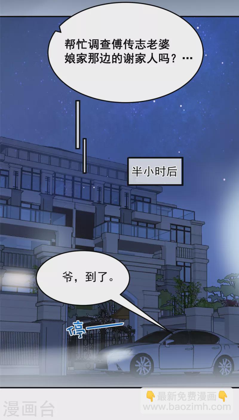 第181话 一条信息也没回17