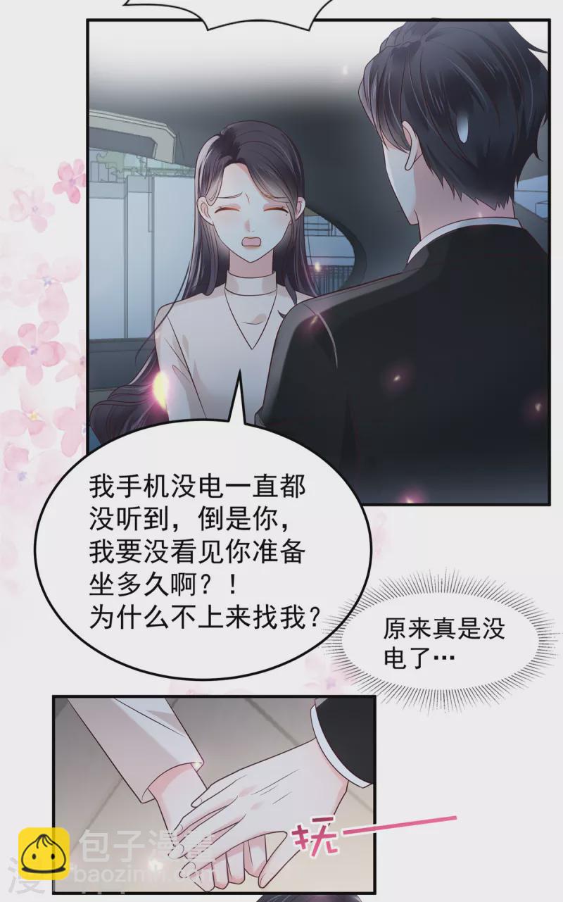第182话 最好的答案10