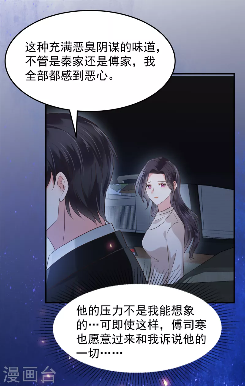 第182话 最好的答案13