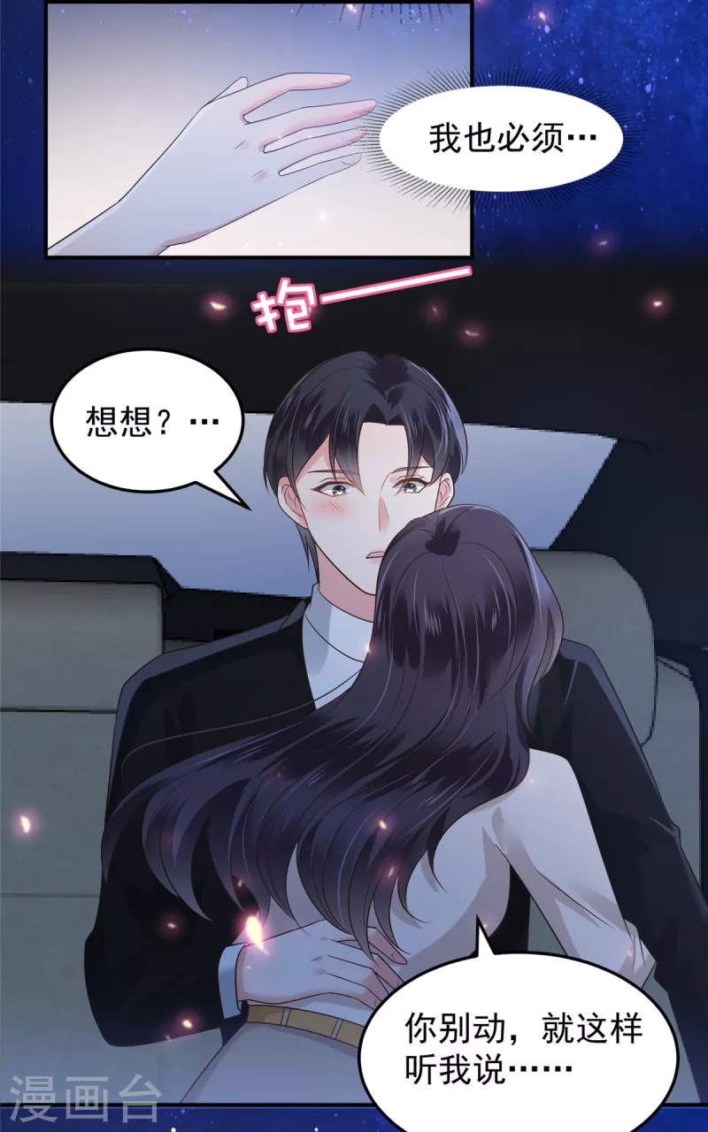 第182话 最好的答案14