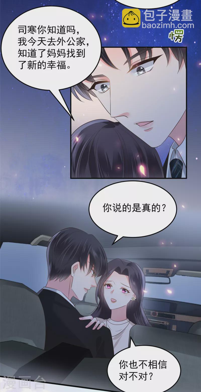 第182话 最好的答案15