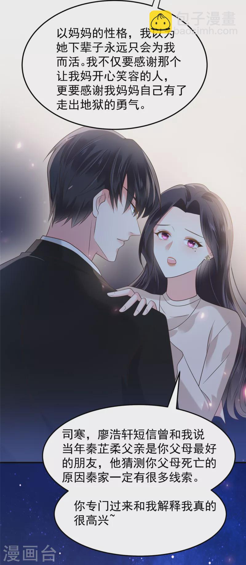 第182话 最好的答案17