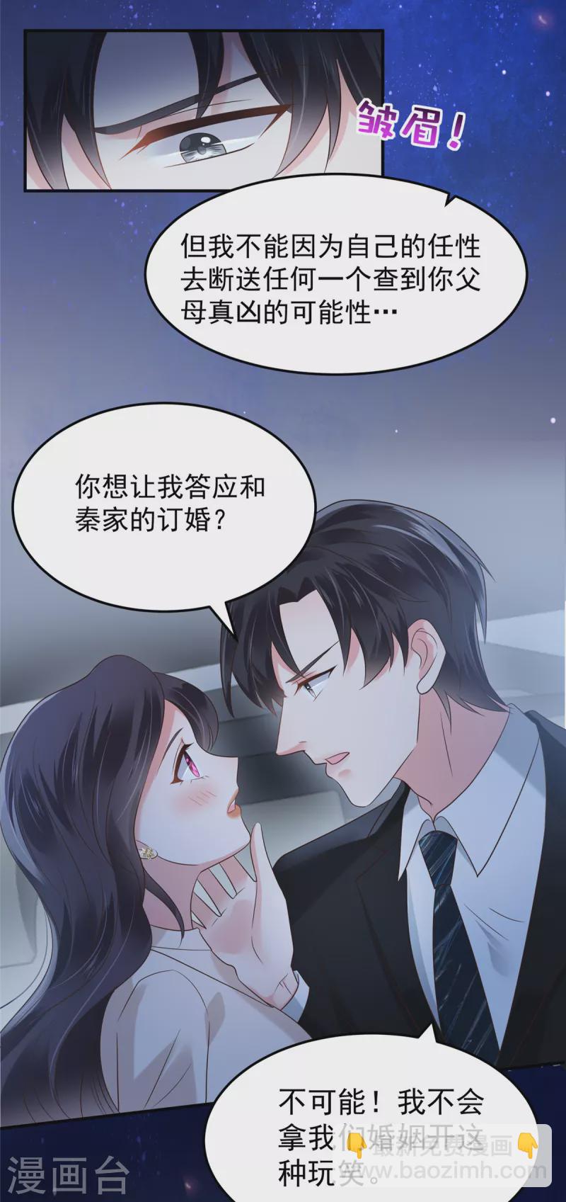 第182话 最好的答案18