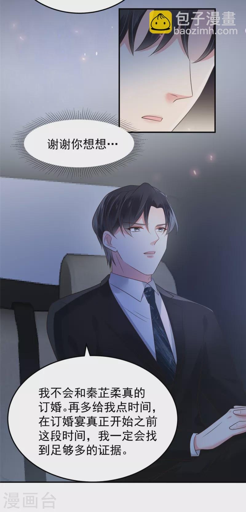 第182话 最好的答案20