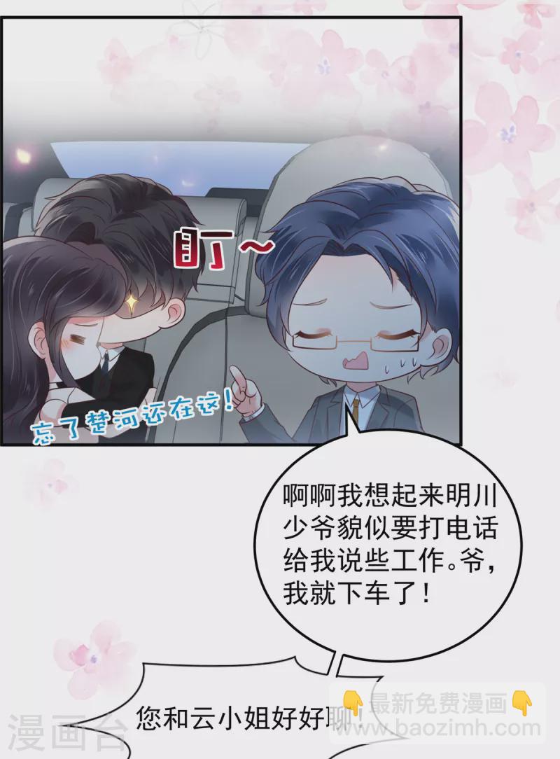 第182话 最好的答案9