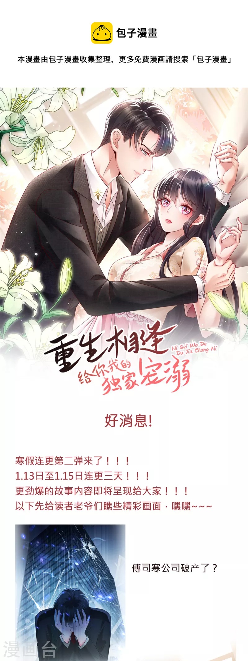 连更公告第二弹0