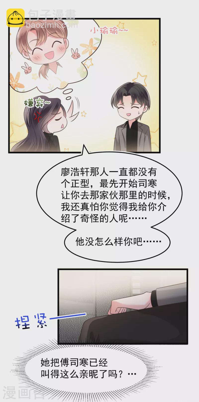 第183话 恐怖的势力10