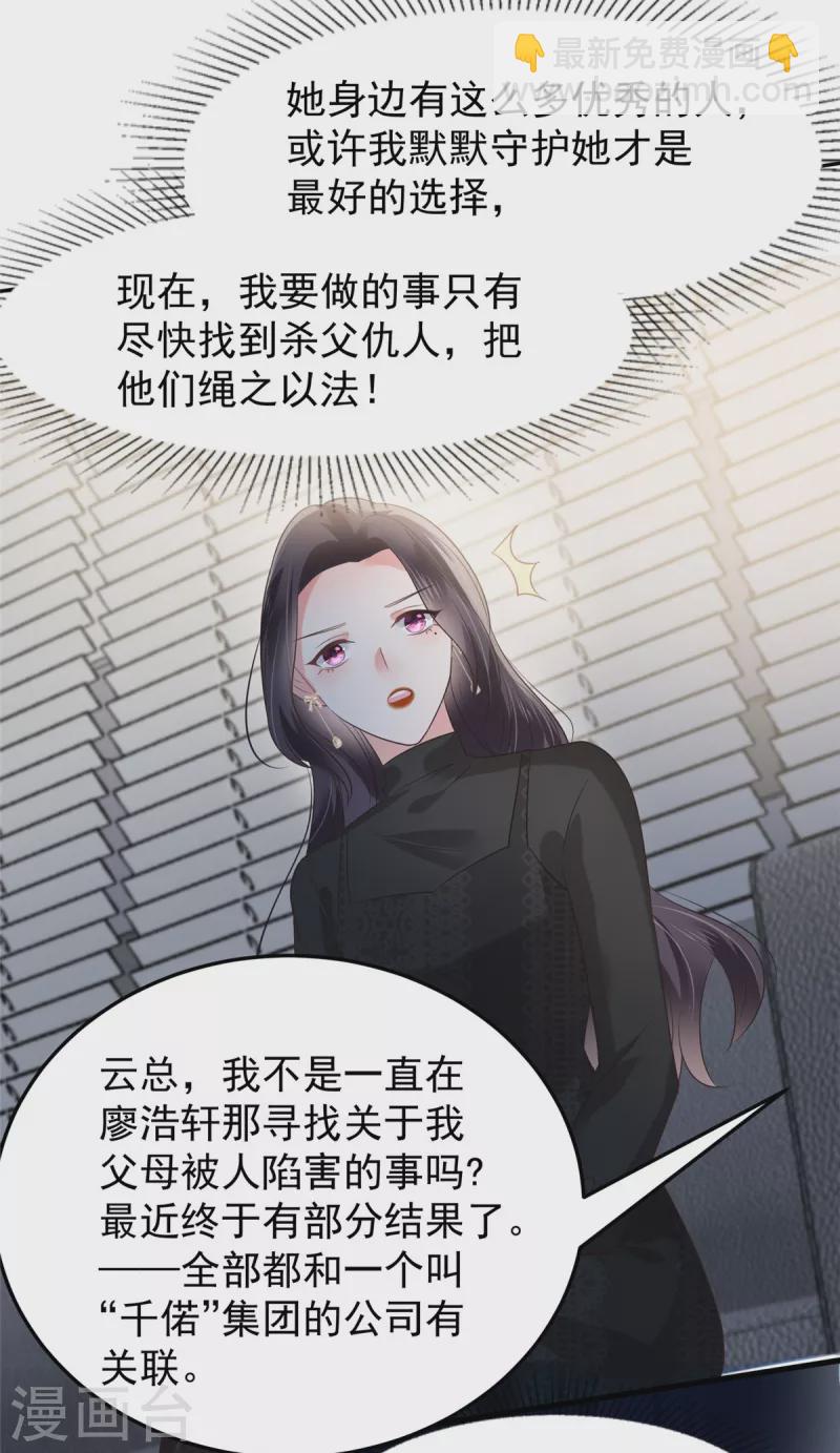 第183话 恐怖的势力12