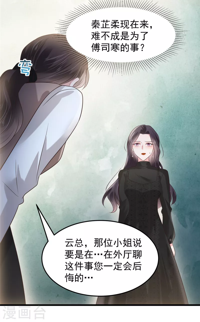 第183话 恐怖的势力18