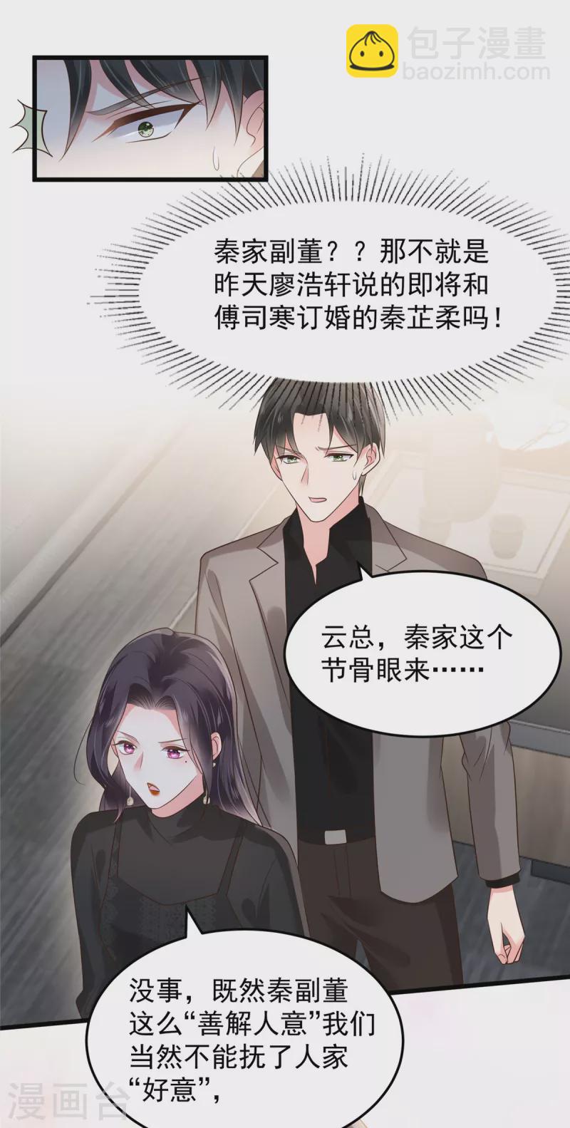 第183话 恐怖的势力19