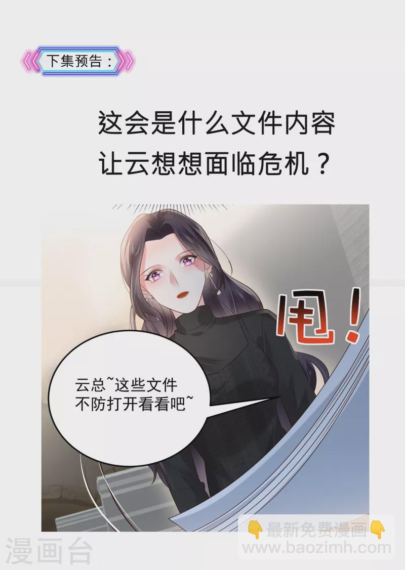 第183话 恐怖的势力22
