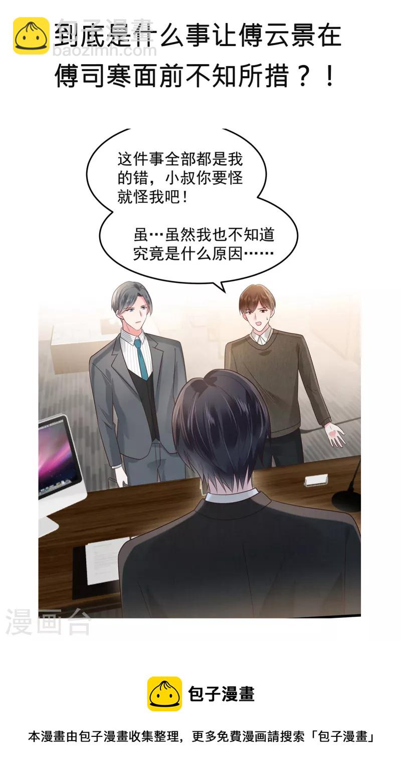 第183话 恐怖的势力23
