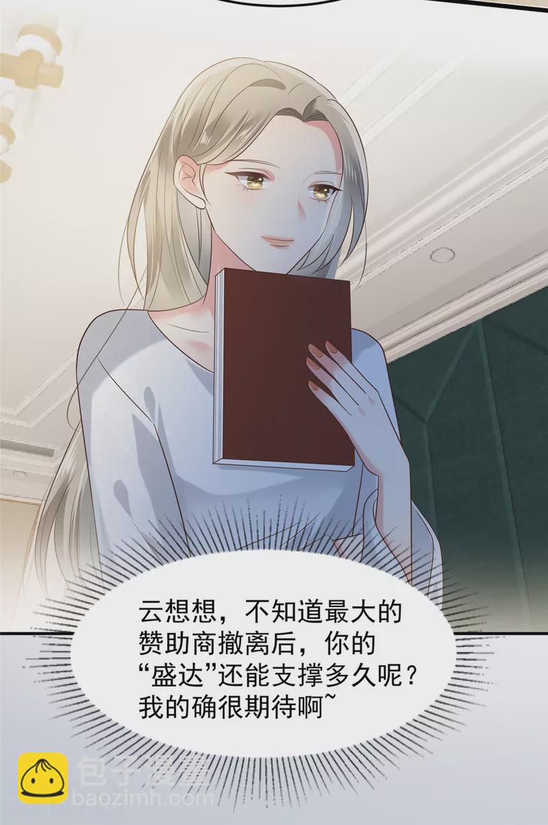 第183话 恐怖的势力4