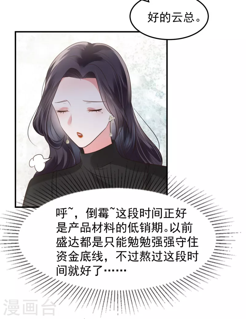 第183话 恐怖的势力6