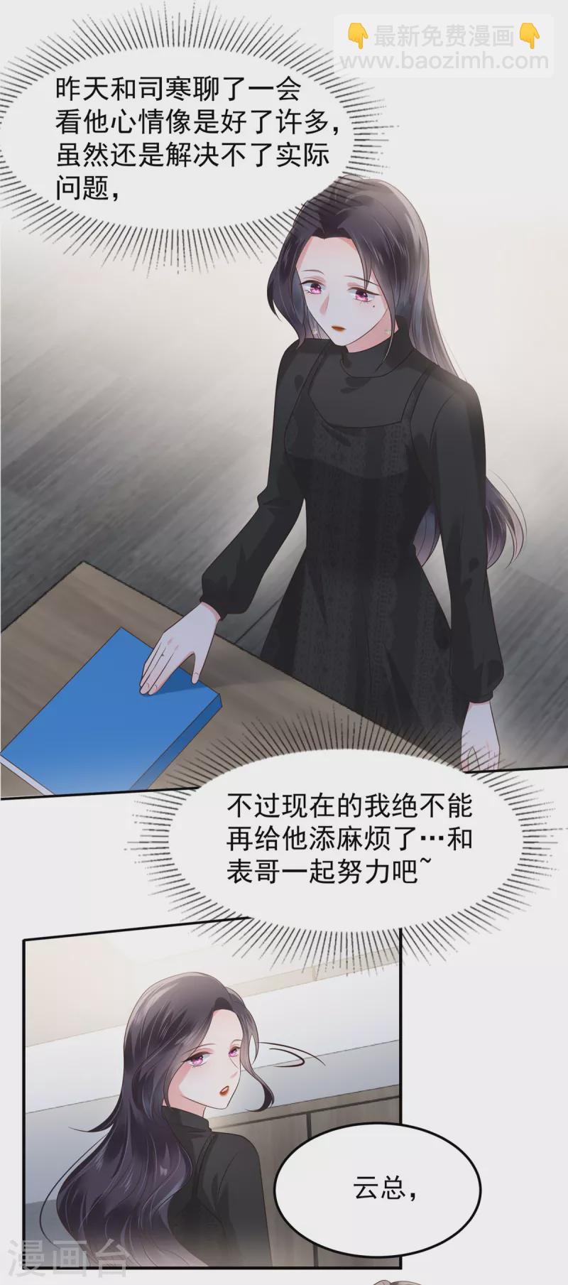 第183话 恐怖的势力7