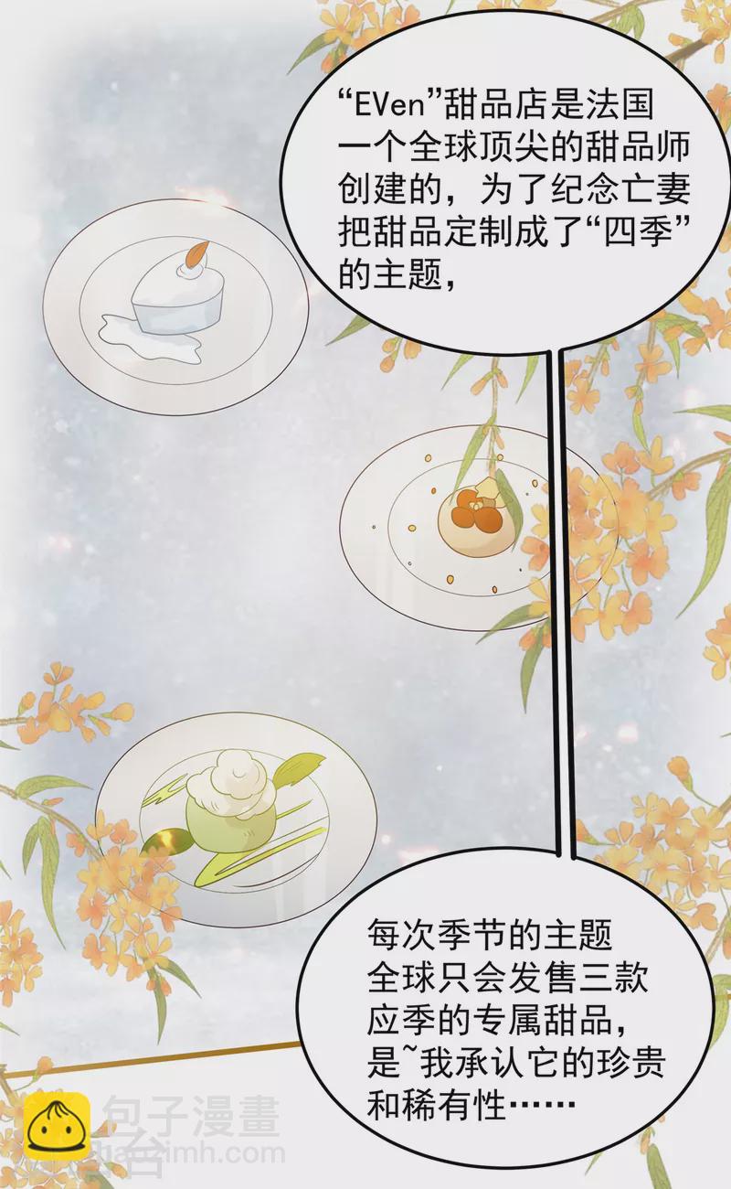 第184话 要出大事了！10