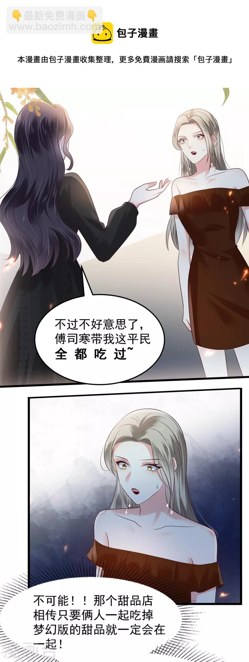 第184话 要出大事了！11