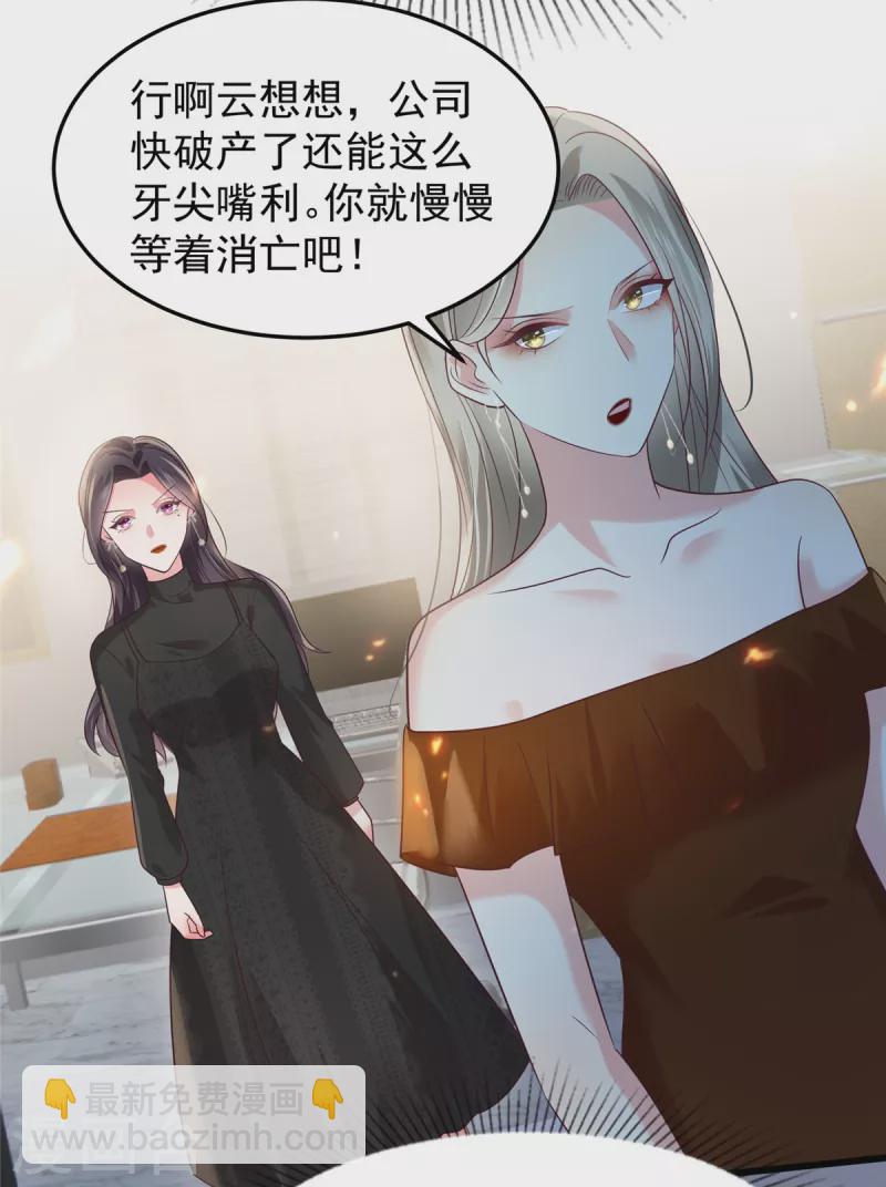 第184话 要出大事了！13