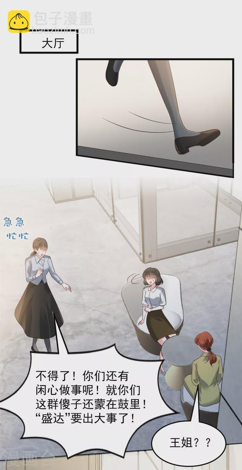 第184话 要出大事了！15