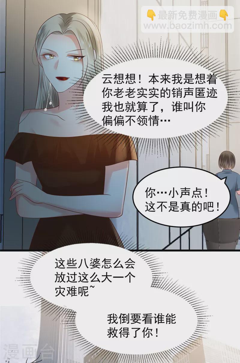 第184话 要出大事了！16