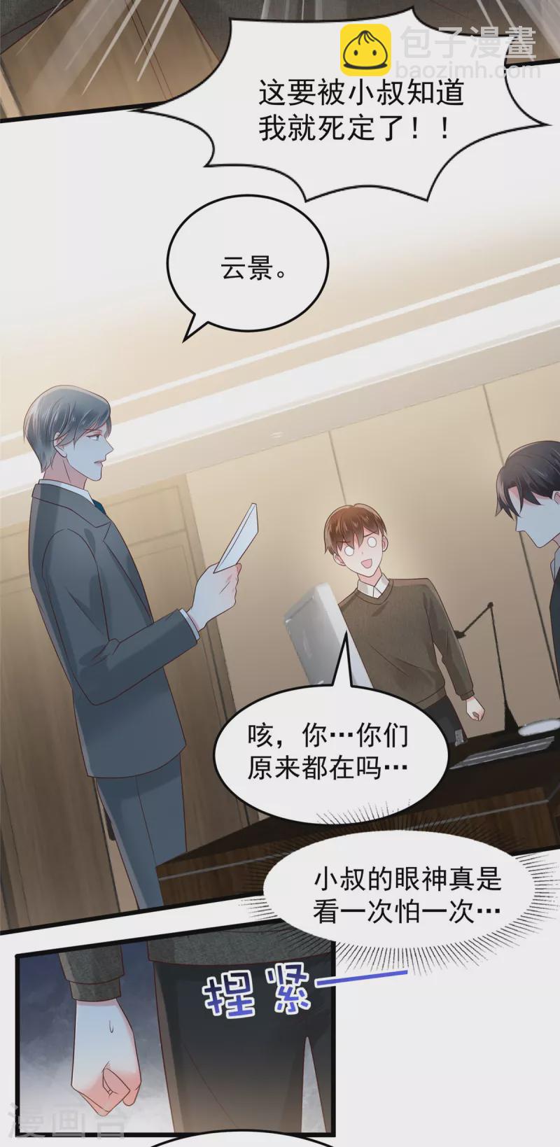 第184话 要出大事了！18