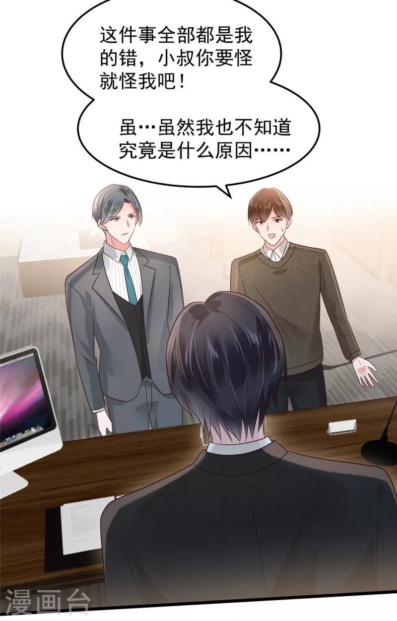 第184话 要出大事了！19