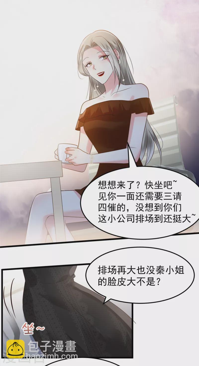 第184话 要出大事了！2