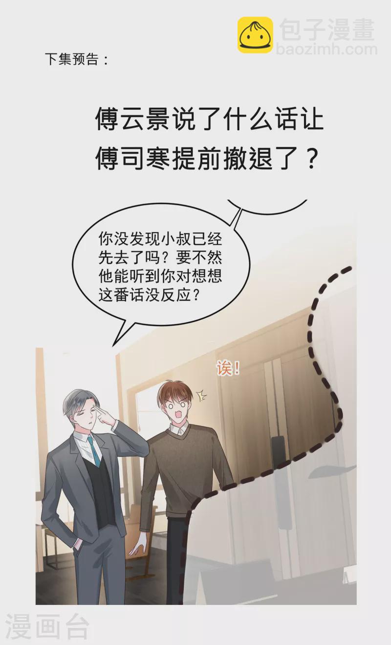 第184话 要出大事了！20