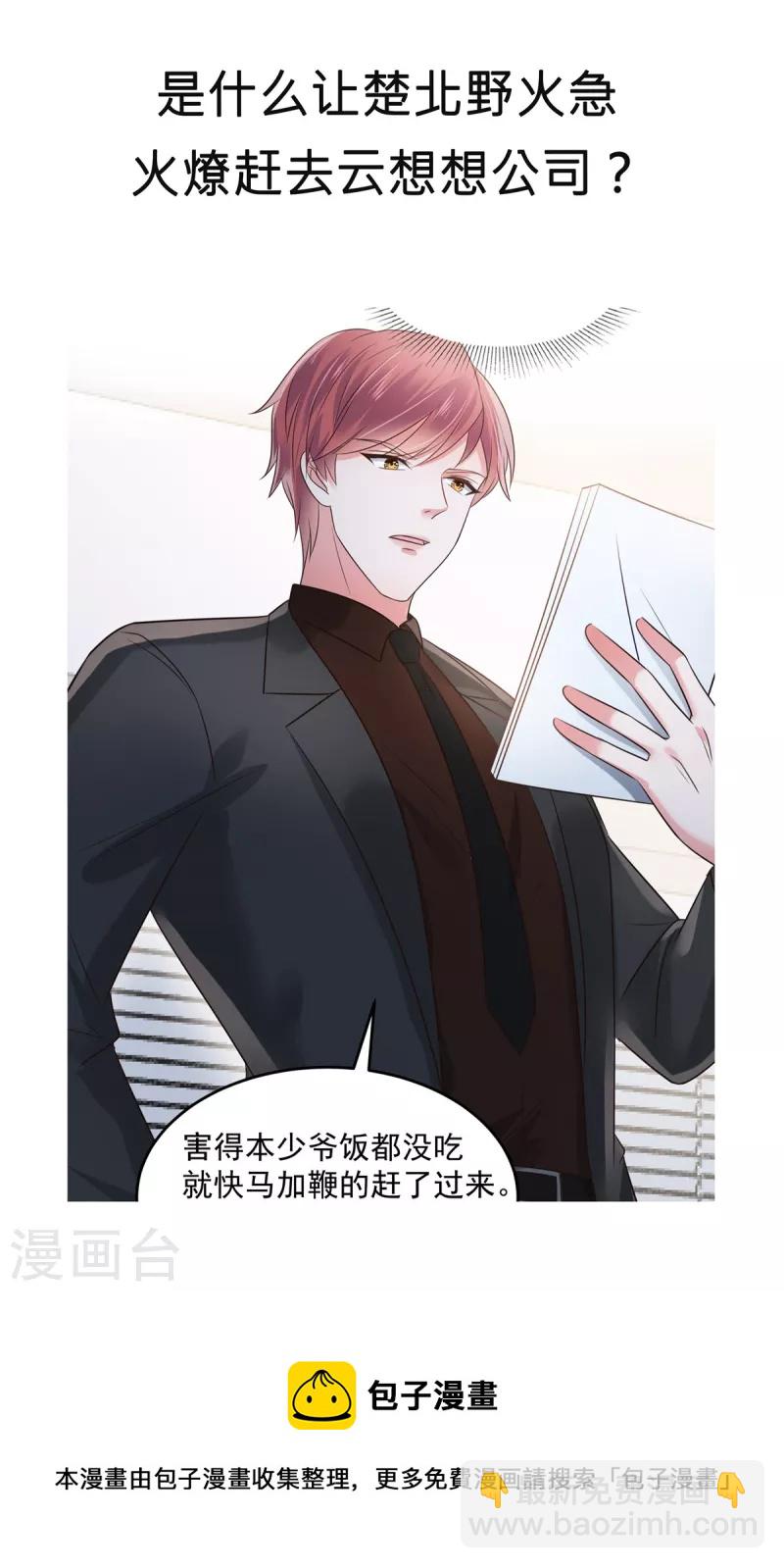 第184话 要出大事了！21