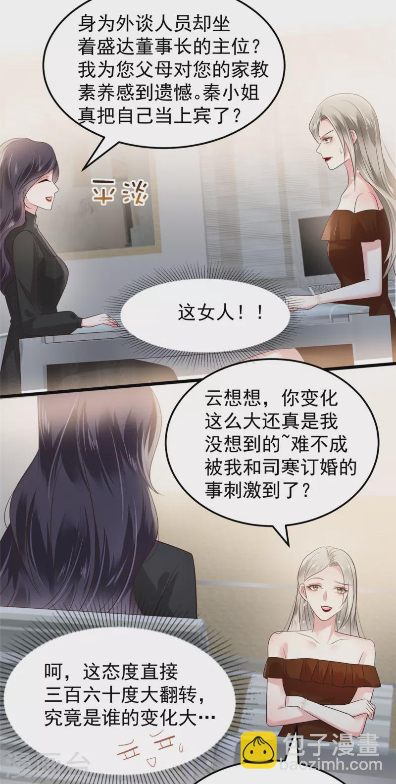 第184话 要出大事了！3