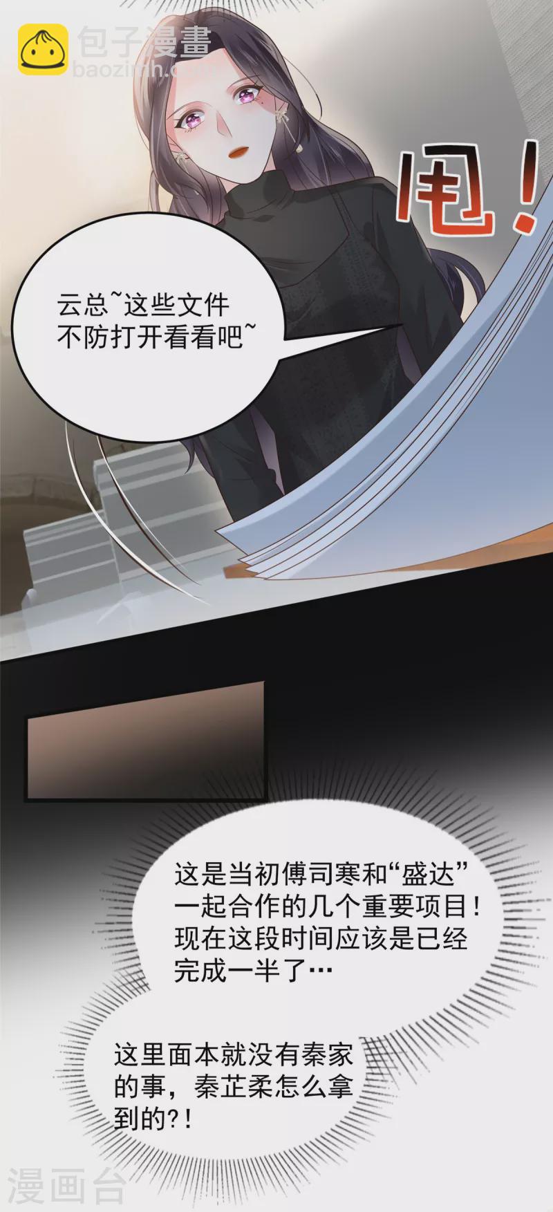 第184话 要出大事了！5