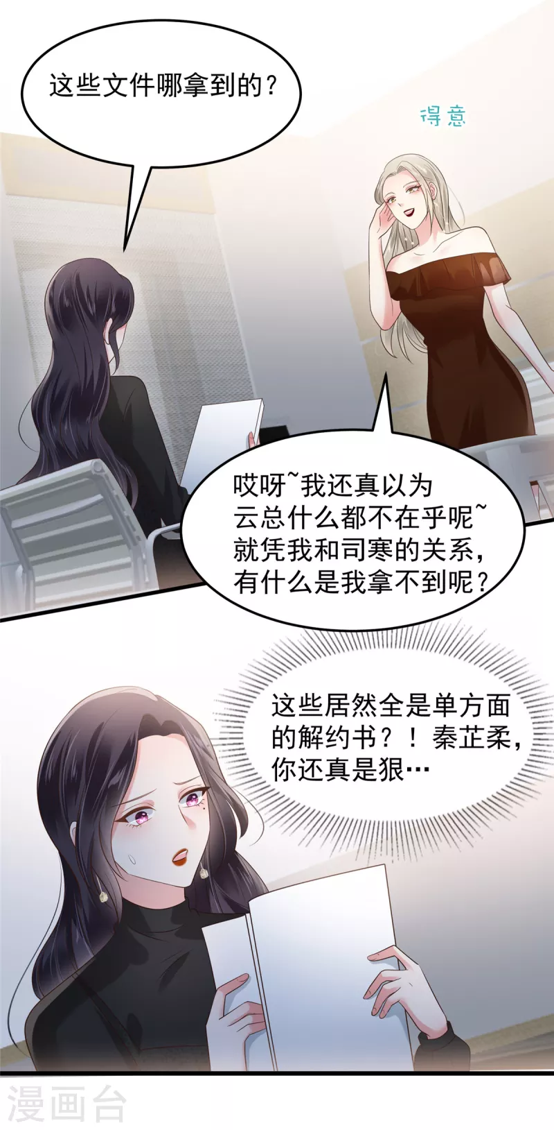 第184话 要出大事了！6
