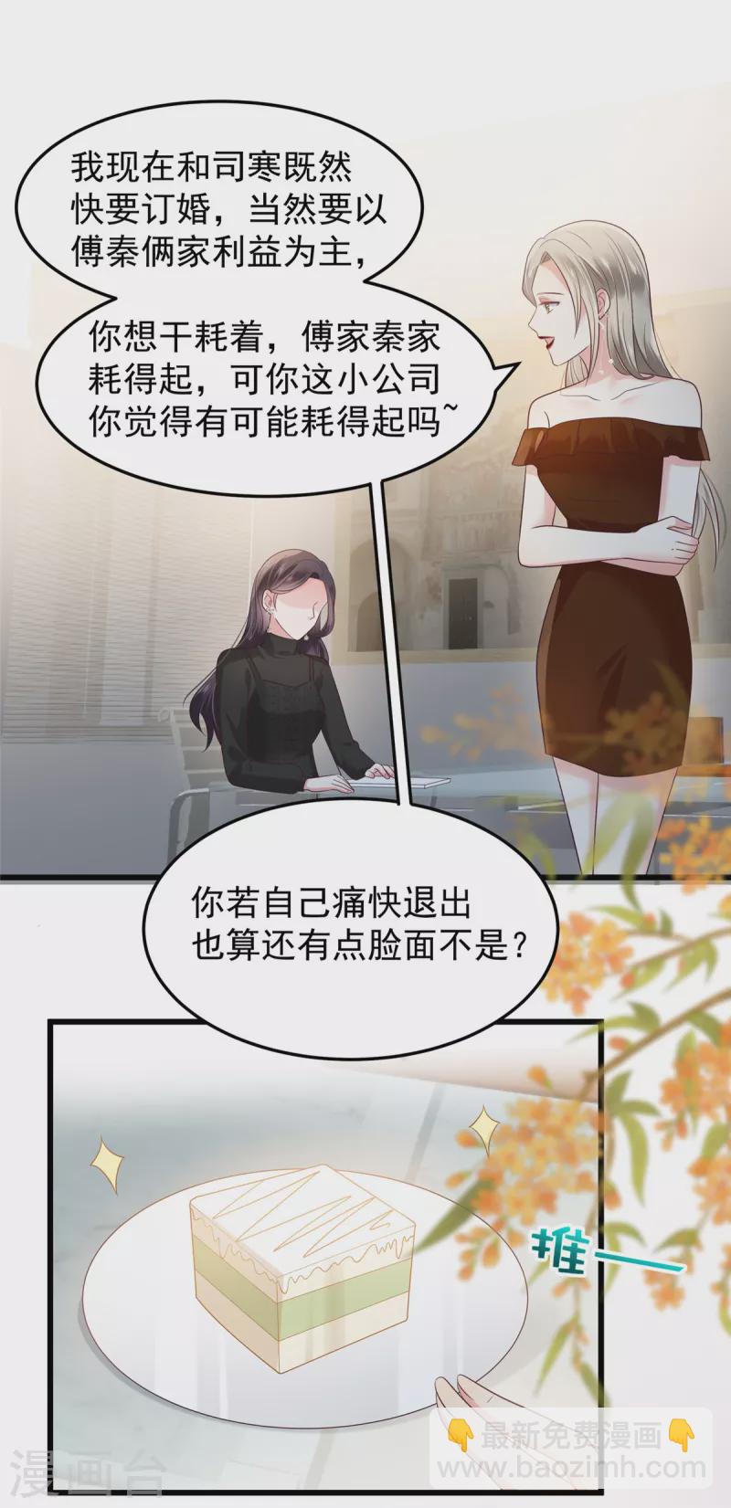 第184话 要出大事了！7