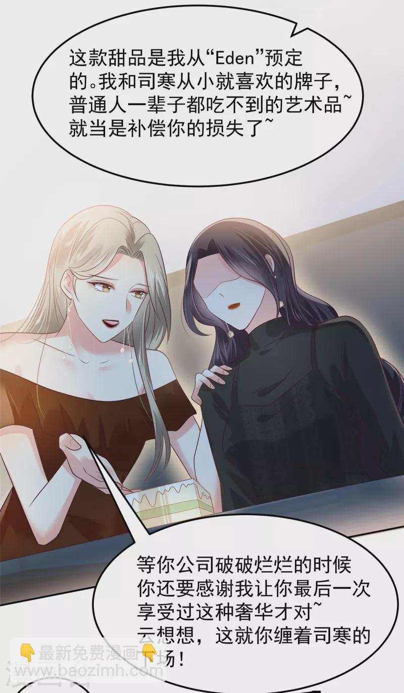 第184话 要出大事了！8