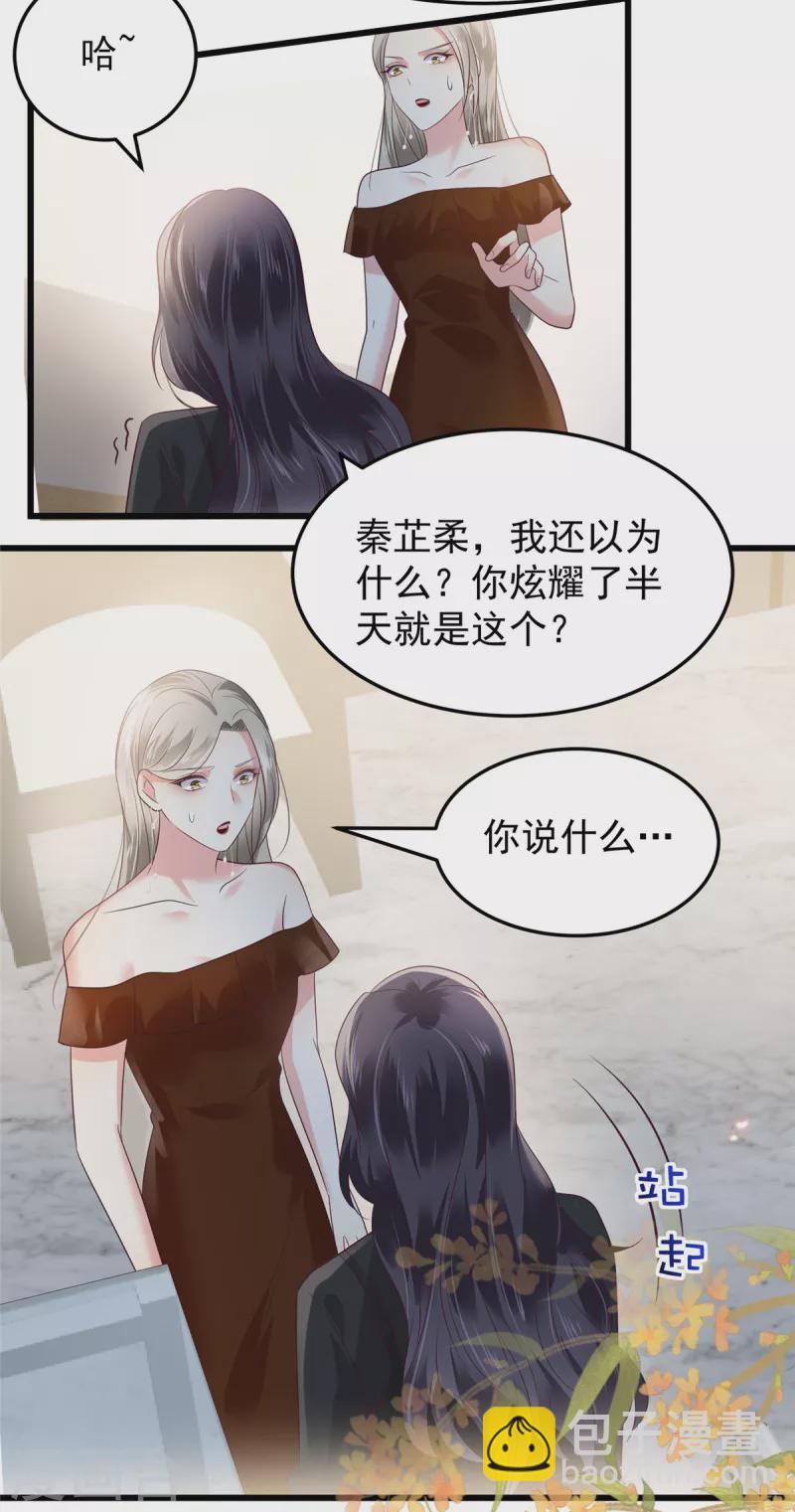 第184话 要出大事了！9