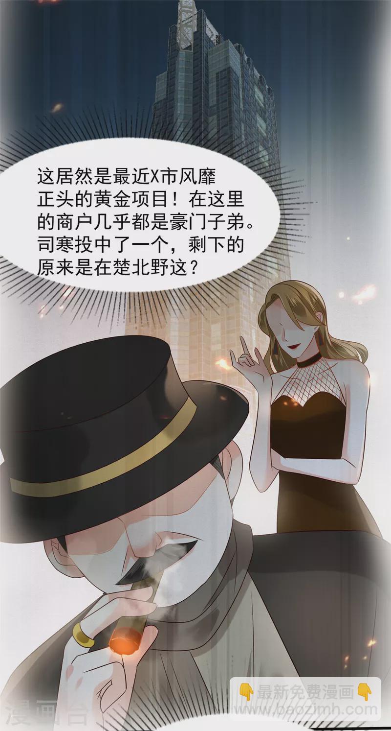 第186话 铲除流言1