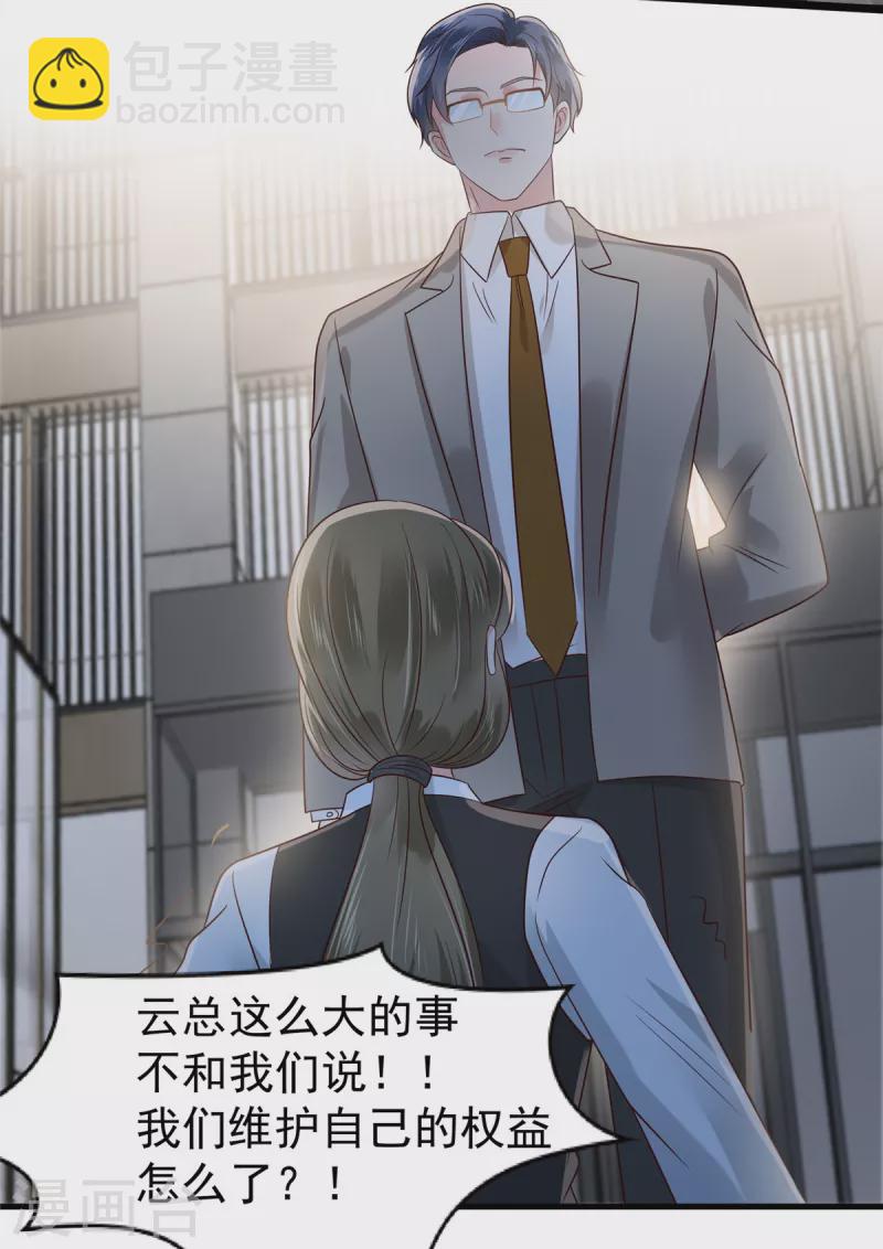 第186话 铲除流言12