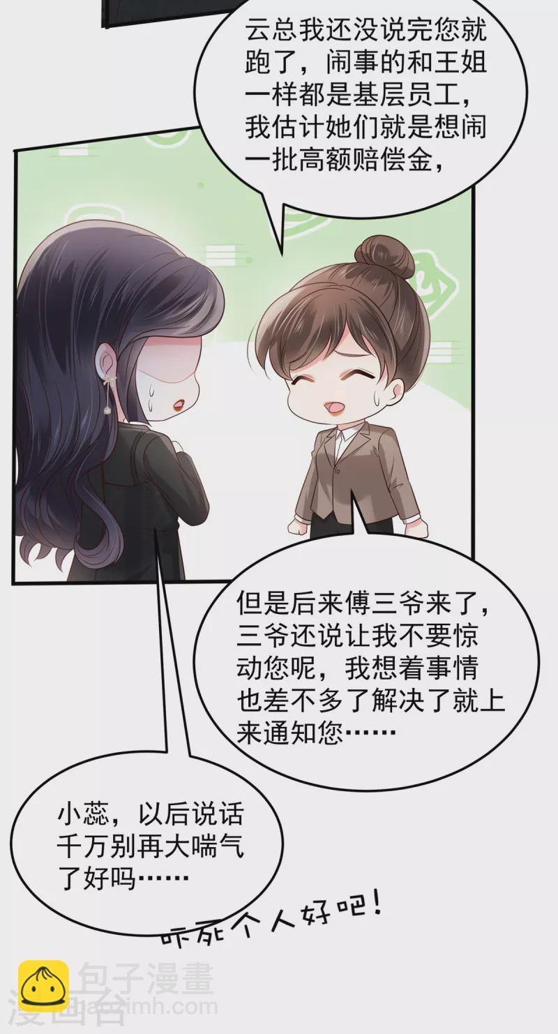 第186话 铲除流言14