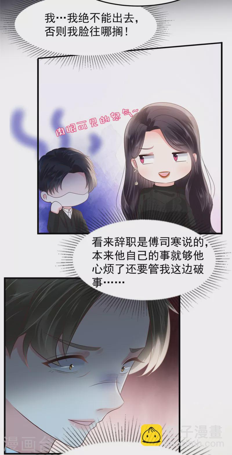 第186话 铲除流言17