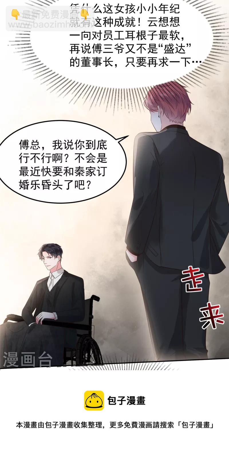 第186话 铲除流言18