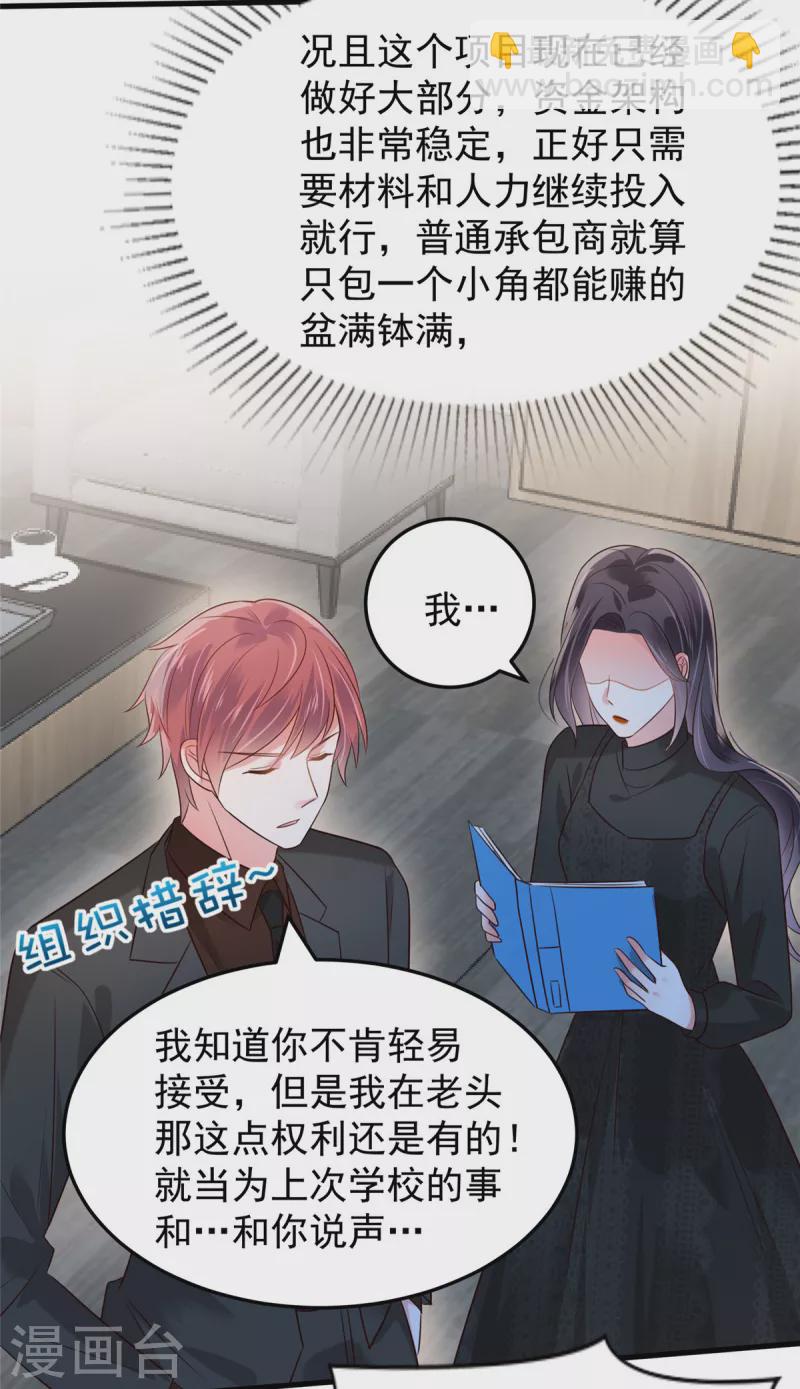 第186话 铲除流言2
