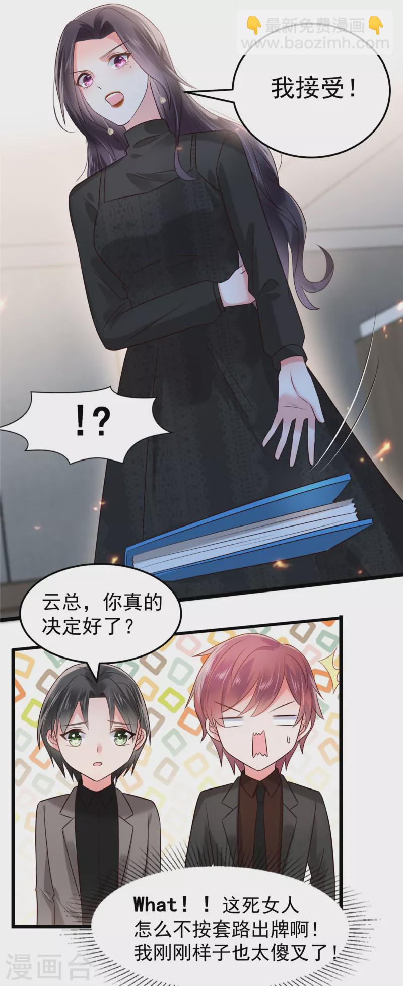 第186话 铲除流言4