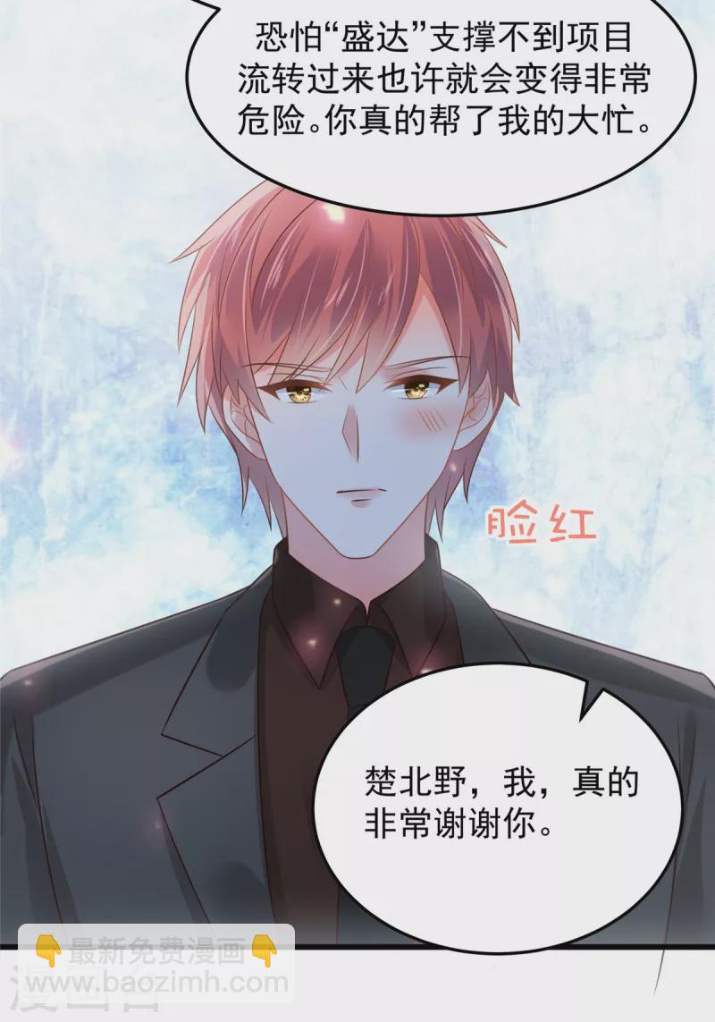 第186话 铲除流言6