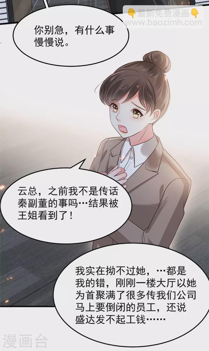 第186话 铲除流言8