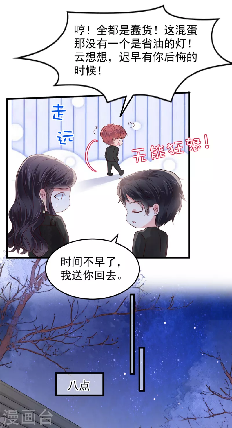 第187话 有勇气面对一切11