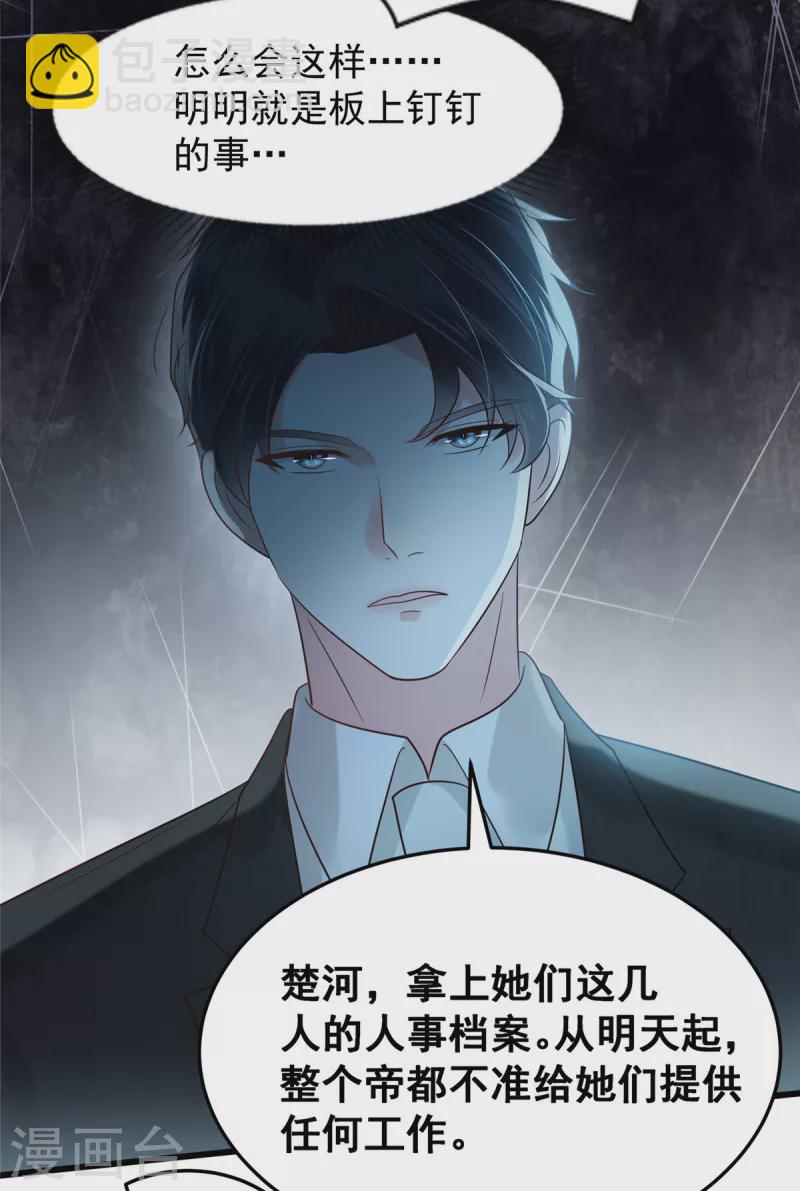 第187话 有勇气面对一切4