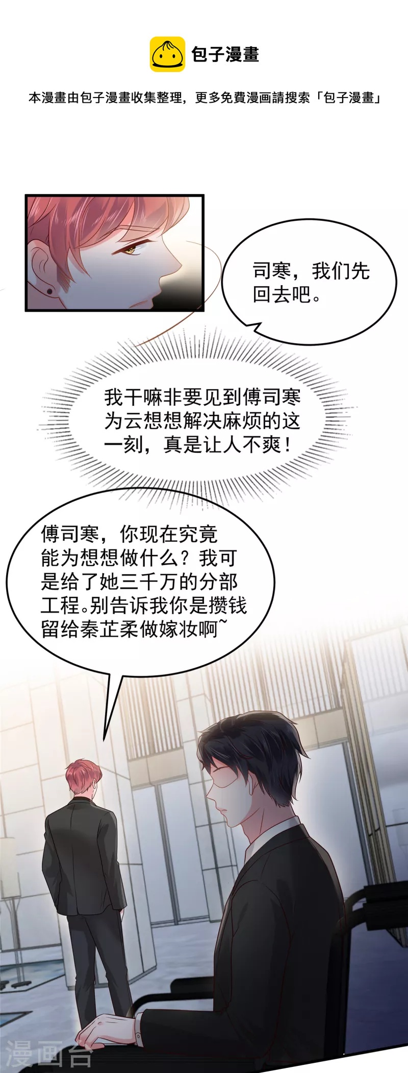 第187话 有勇气面对一切6