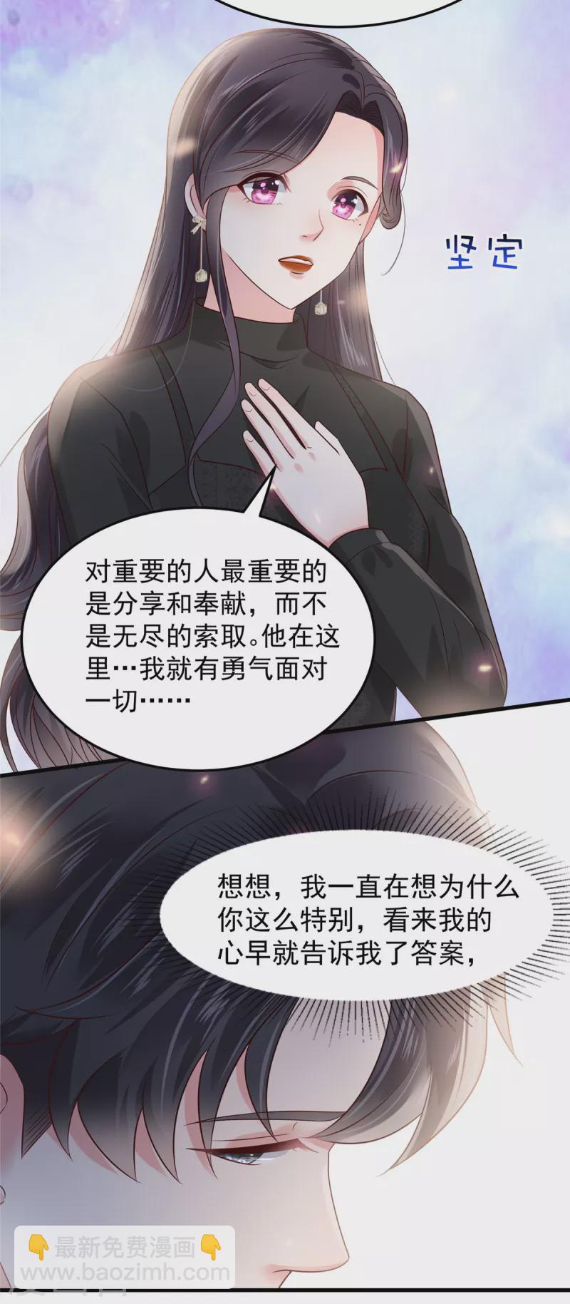 第187话 有勇气面对一切8