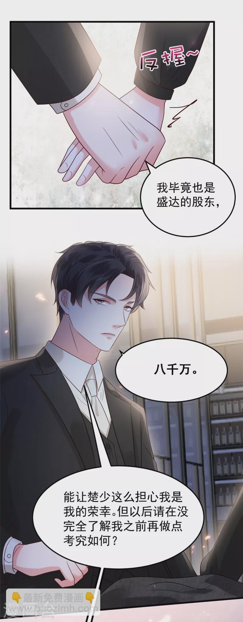 第187话 有勇气面对一切9