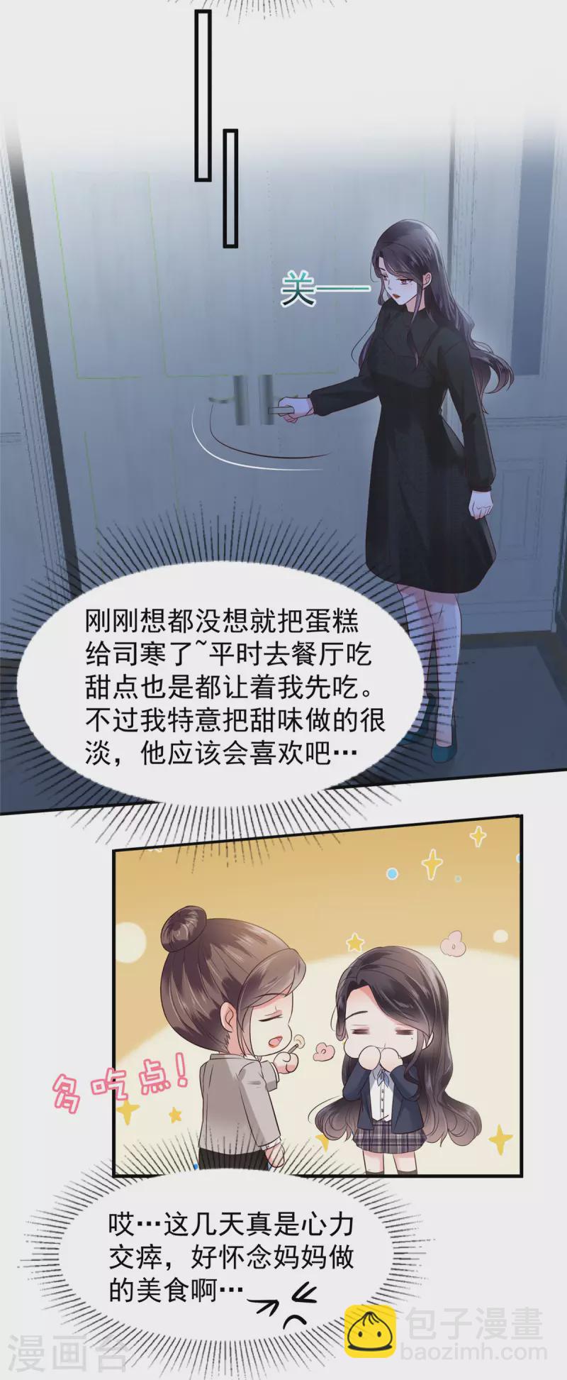 第188话 一家三口成立1